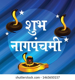Vector illustration of a Background for Nag Panchami with Hindi Text.