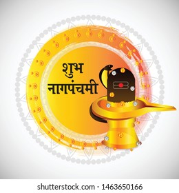 Vector illustration of a Background for Nag Panchami with Hindi Text.