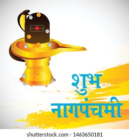 Vector illustration of a Background for Nag Panchami with Hindi Text.