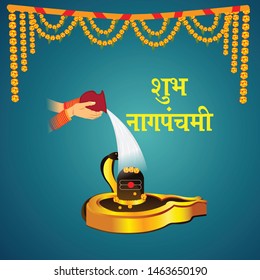 Vector illustration of a Background for Nag Panchami with Hindi Text.