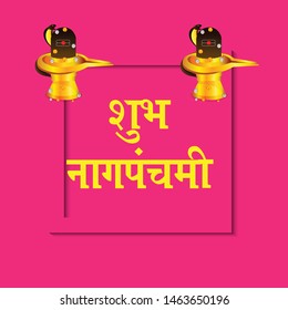 Vector illustration of a Background for Nag Panchami with Hindi Text.