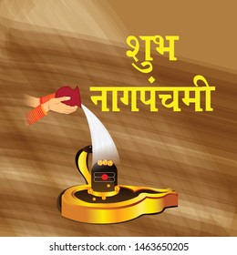 Vector illustration of a Background for Nag Panchami with Hindi Text.