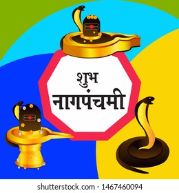 Vector illustration of a Background for Nag Panchami.