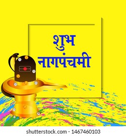Vector illustration of a Background for Nag Panchami.