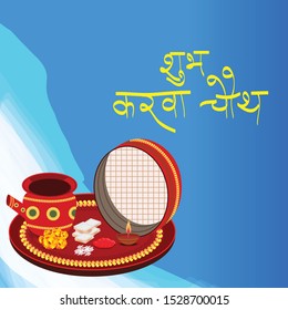 Vector illustration of a background or Poster for Celebrate Indian Lady Festival Karva Chauth with Hindi Text Shubh Karwa Chauth.