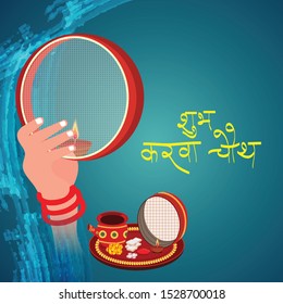 Vector illustration of a background or Poster for Celebrate Indian Lady Festival Karva Chauth with Hindi Text Shubh Karwa Chauth.