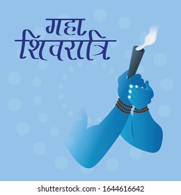 Vector illustration of a background Or poster for celebrate Indian festival Happy Maha Shivratri with Hindi Text.