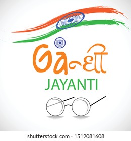 Vector illustration of a background or poster for Happy Gandhi Jayanti or 2nd october.