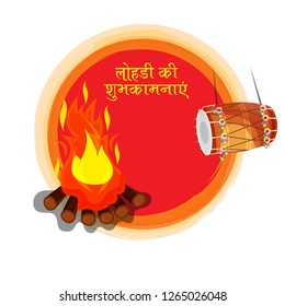 Vector illustration of a background for Punjabi Festival with message Lohri ki Shubhkamnaye Meaning Happy Wishes for Lohri.