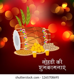 Vector illustration of a Background for Punjabi Festival with Message Lohri ki Shubhkamnaye Meaning Happy Wishes for Lohri.