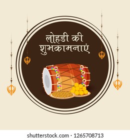 Vector illustration of a Background for Punjabi Festival with Message Lohri ki Shubhkamnaye Meaning Happy Wishes for Lohri.