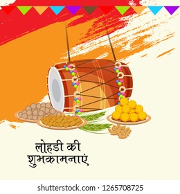 Vector illustration of a Background for Punjabi Festival with Message Lohri ki Shubhkamnaye Meaning Happy Wishes for Lohri.