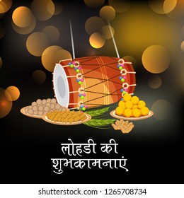 Vector illustration of a Background for Punjabi Festival with Message Lohri ki Shubhkamnaye Meaning Happy Wishes for Lohri.