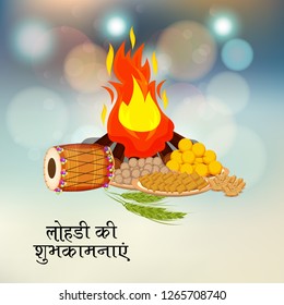 Vector illustration of a Background for Punjabi Festival with Message Lohri ki Shubhkamnaye Meaning Happy Wishes for Lohri.