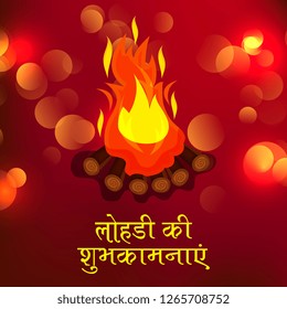 Vector illustration of a Background for Punjabi Festival with Message Lohri ki Shubhkamnaye Meaning Happy Wishes for Lohri.