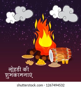 Vector illustration of a Background for Punjabi Festival with Message Lohri ki Shubhkamnaye Meaning Happy Wishes for Lohri.