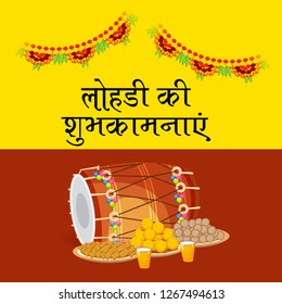 Vector illustration of a Background for Punjabi Festival with Message Lohri ki Shubhkamnaye Meaning Happy Wishes for Lohri.