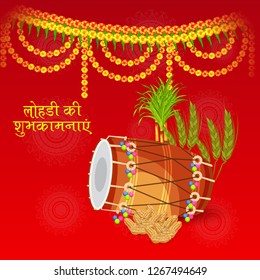 Vector illustration of a Background for Punjabi Festival with Message Lohri ki Shubhkamnaye Meaning Happy Wishes for Lohri.