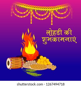 Vector illustration of a Background for Punjabi Festival with Message Lohri ki Shubhkamnaye Meaning Happy Wishes for Lohri.