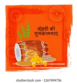 Vector illustration of a Background for Punjabi Festival with Message Lohri ki Shubhkamnaye Meaning Happy Wishes for Lohri.