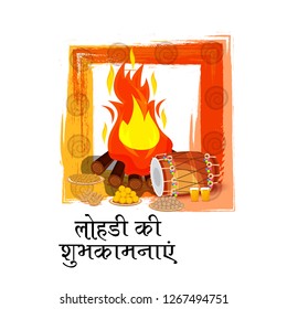 Vector illustration of a Background for Punjabi Festival with Message Lohri ki Shubhkamnaye Meaning Happy Wishes for Lohri.