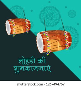Vector illustration of a Background for Punjabi Festival with Message Lohri ki Shubhkamnaye Meaning Happy Wishes for Lohri.