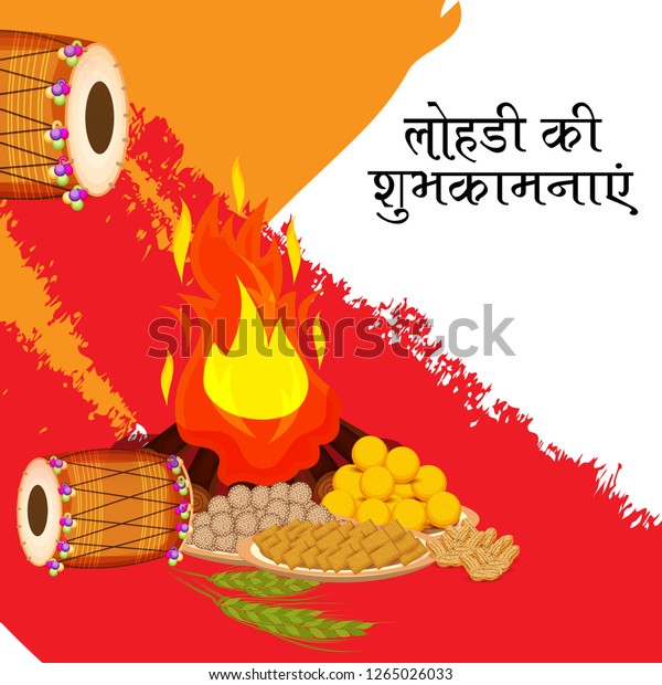 Vector Illustration Background Punjabi Festival Message Stock Vector ...