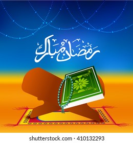 Vector illustration of a background for Ramadan Kareem.