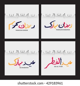 Vector illustration of a background for Ramadan Kareem.