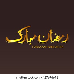 Vector illustration of a background for Ramazan Mubarak.