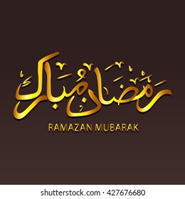 Vector illustration of a background for Ramazan Mubarak.