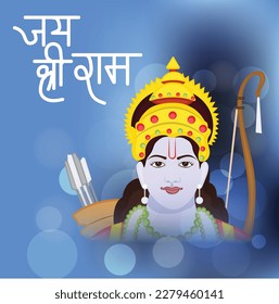 Vector illustration of a background for religious holiday of India with Hindi text meaning Shree Ram Navami celebration.