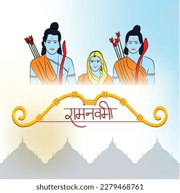 Vector illustration of a background for religious holiday of India with Hindi text meaning Shree Ram Navami celebration.