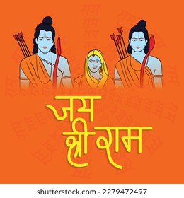 Vector illustration of a background for religious holiday of India with Hindi text meaning Shree Ram Navami celebration.