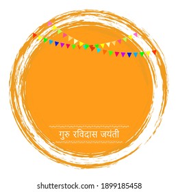 Vector illustration background with text for Guru Ravidas jayanti.