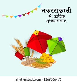 Vector illustration of a Background for Traditional Indian Festival Celebrate Makar Sankranti with Colorful Kites and Hindi Text. 