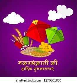 Vector illustration of a Background for Traditional Indian Festival Celebrate Makar Sankranti with Colorful Kites and Hindi Text. 