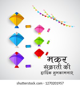 Vector illustration of a Background for Traditional Indian Festival Celebrate Makar Sankranti with Colorful Kites and Hindi Text. 