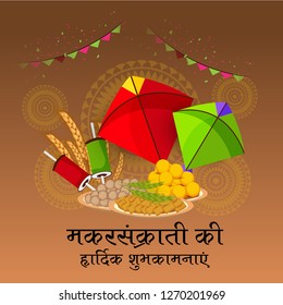 Vector illustration of a Background for Traditional Indian Festival Celebrate Makar Sankranti with Colorful Kites and Hindi Text. 