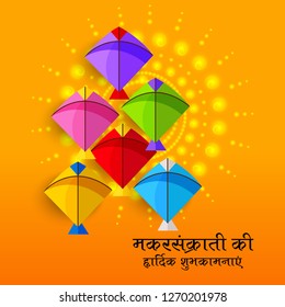 Vector illustration of a Background for Traditional Indian Festival Celebrate Makar Sankranti with Colorful Kites and Hindi Text. 