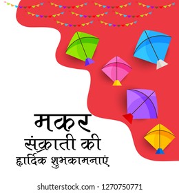 Vector illustration of a Background for Traditional Indian Festival Celebrate Makar Sankranti with Colorful Kites and Hindi Text. 