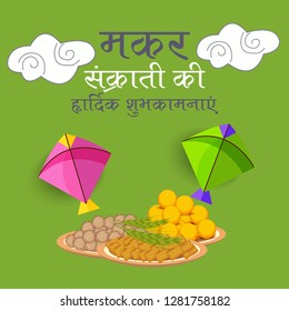 Vector illustration of a Background for Traditional Indian Festival Celebration  with Colorful Kites and Hindi Calligraphy "Makar Sankranti ki Shubhkamnaye".