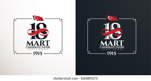 vector illustration. background turkish national holiday of March 18, 1915 the day the Ottomans victory Canakkale Victory Monument .translation: victory of Canakkale happy holiday March 18 1915 vector