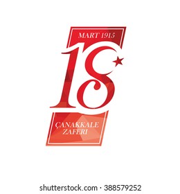 vector illustration of the background turkish national holiday of March 15, 1915 the day the Ottomans victory Canakkale Victory Monument , translation: victory of Canakkale March 18, 1915