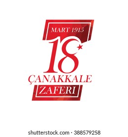 vector illustration of the background turkish national holiday of March 15, 1915 the day the Ottomans victory Canakkale Victory Monument , translation: victory of Canakkale March 18, 1915