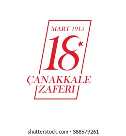 vector illustration of the background turkish national holiday of March 15, 1915 the day the Ottomans victory Canakkale Victory Monument , translation: victory of Canakkale March 18, 1915