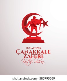 vector illustration of the background turkish national holiday of March 15, 1915 the day the Ottomans victory Canakkale Victory Monument .translation: victory of Canakkale happy holiday March 18 1915