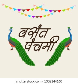Vector illustration of a Background/Banner for Vasant Panchami with Hindi Text.