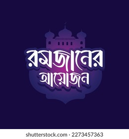 vector illustration of Bangla typography Ramadan on isolated color background with a mosque