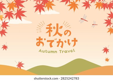 Vector illustration of a banner for autumn outings(秋のお出かけ＝Autumn Outing)